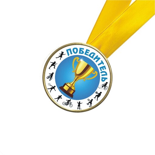 Шоколадная медаль на ленте Победитель (наклейка, лента желтая)