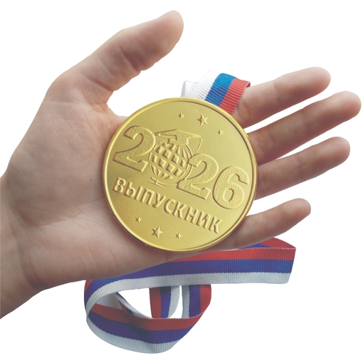 Шоколадная медаль на ленте Выпускник 2026 (лента триколор)