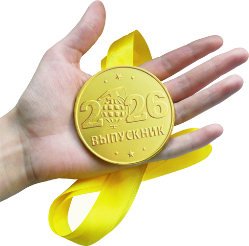 Шоколадная медаль на ленте Выпускник 2026 (лента желтая)