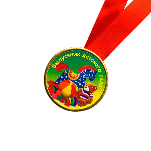Шоколадная медаль на ленте Выпускник детского сада ( лента красная )