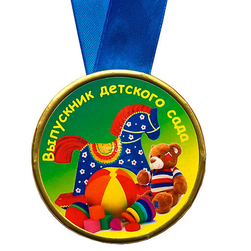 Шоколадная медаль на ленте Выпускник детского сада ( лента синяя )
