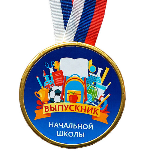 Шоколадная медаль на ленте Выпускник начальной школы ( лента триколор )