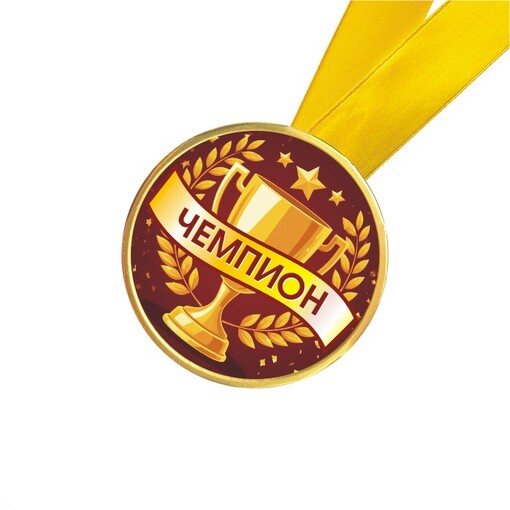 Шоколадная медаль на ленте Чемпион "Бордо" (лента желтая)