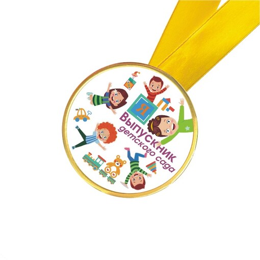 Шоколадная медаль на ленте Выпускник детского сада "Улыбки" (лента желтая)