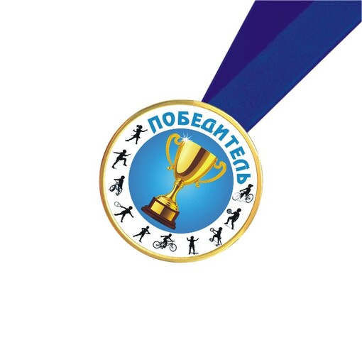 Шоколадная медаль на ленте Победитель (наклейка, лента синяя)