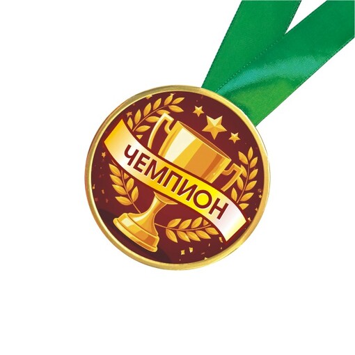 Шоколадная медаль на ленте Чемпион "Бордо" (лента зеленая)