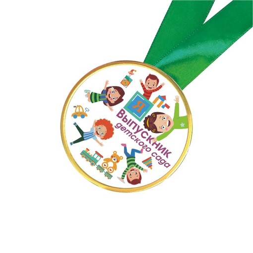Шоколадная медаль на ленте Выпускник детского сада "Улыбки" (лента зеленая)