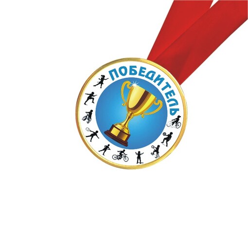 Шоколадная медаль на ленте Победитель (наклейка, лента красная)